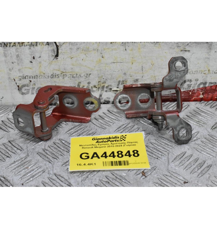 Μεντεσέδες Εμπρός Αριστερής Πόρτας Renault Megane 2010-2024 (Γνήσια) ES718626R ES716990R