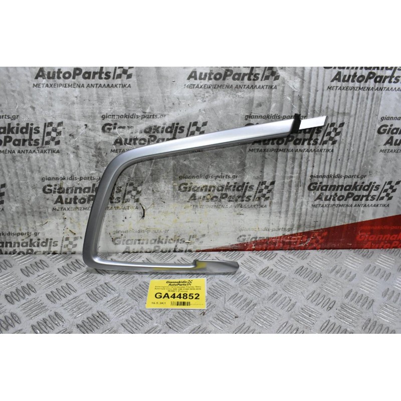 Διακοσμιτικό Τρίμ Ταπετσαρίας Πόρτας Πίσω Αριστερά Volvo S60 V60 XC60 2010-2019 8635871 (Γνήσιο)