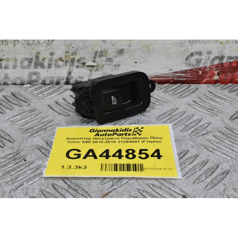 Διακόπτης Ηλεκτρικού Παραθύρου Πίσω Volvo S60 2010-2019 31394841 (Γνήσιο)