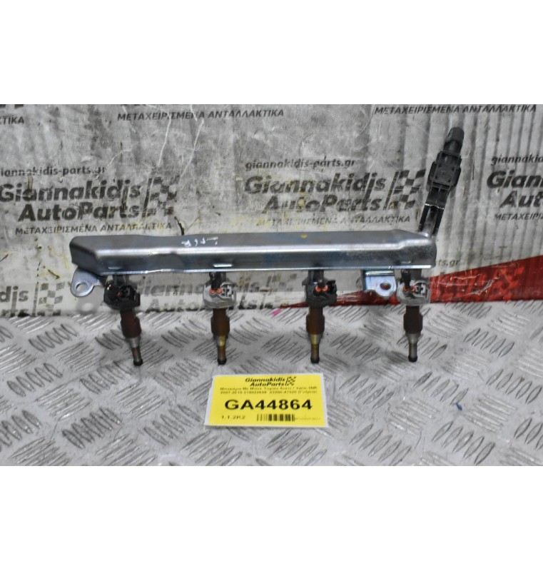 Μπεκιέρα Με Μπεκ Toyota Auris / Yaris 1NR 2007-2010 215022606  23250-47020 (Γνήσια)