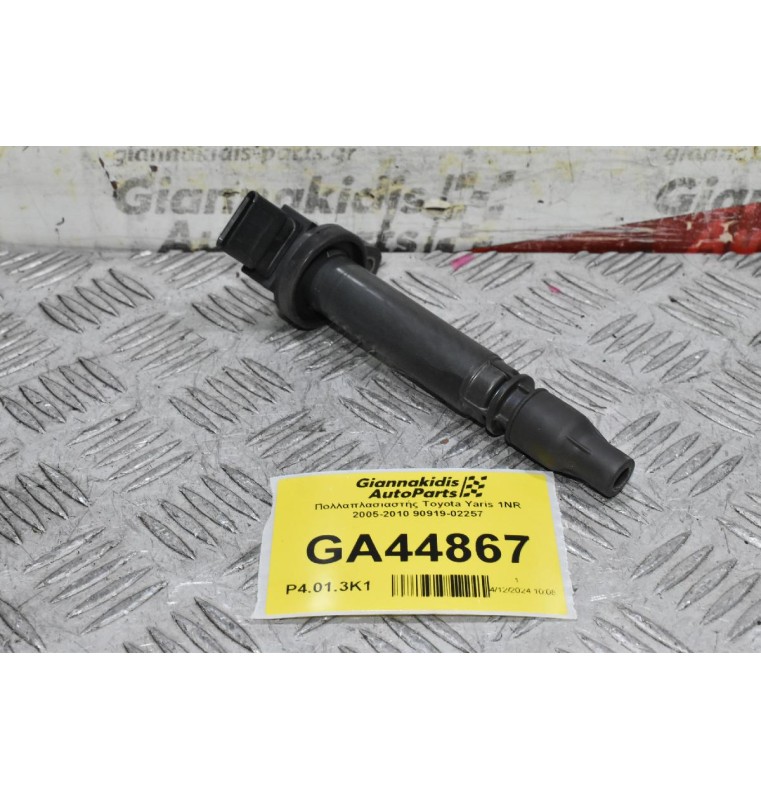 Πολλαπλασιαστής Toyota Yaris 1NR 2005-2010 90919-02257