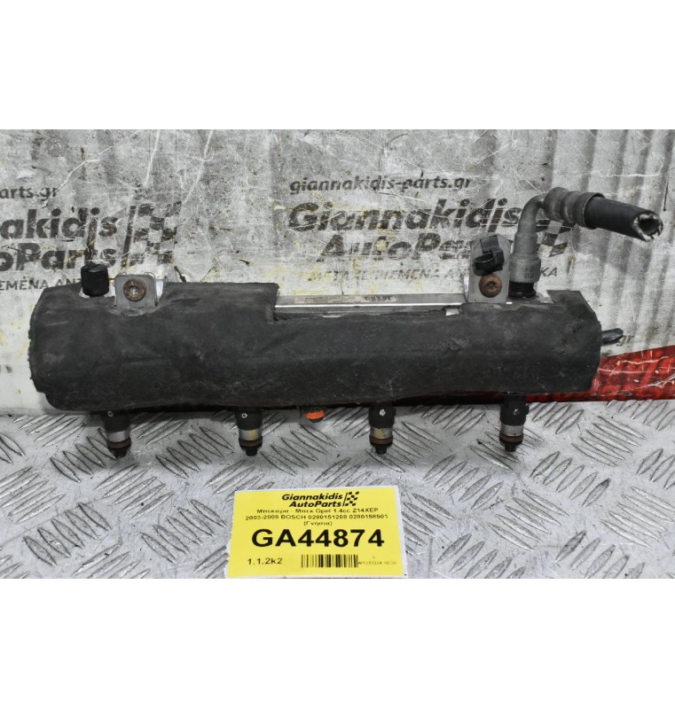 Μπεκιέρα - Μπεκ Opel 1.4cc Z14XEP 2003-2009 BOSCH 0280151208 0280158501 (Γνήσια)