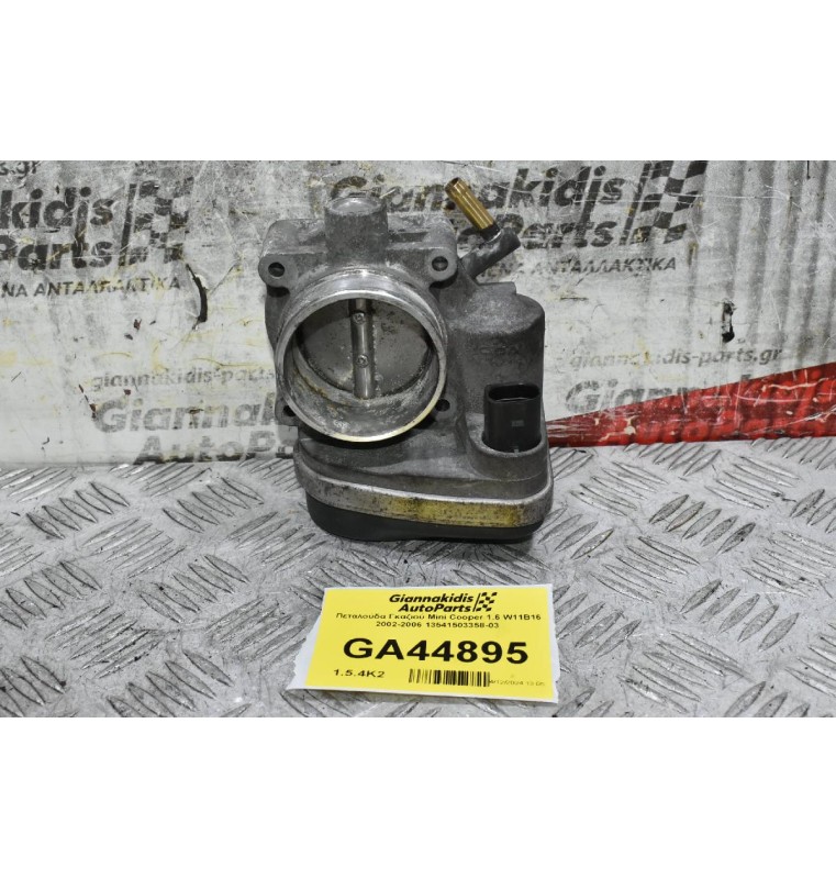 Πεταλούδα Γκαζιού Mini Cooper 1.6 W11B16 2002-2006 13541503358-03