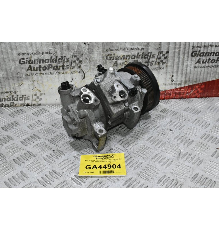 Κομπρεσέρ Aircondition - A/C Toyota 1.8 2ZR 2009-2015 447260-1496