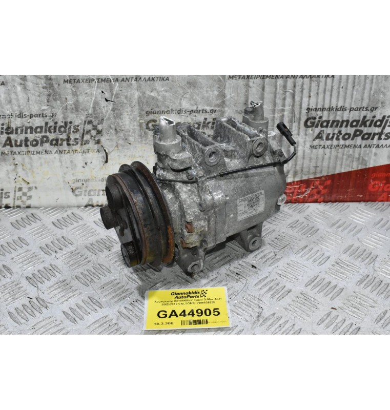 Κομπρεσέρ Aircondition Isuzu D-Max 4JJ1 2002-2012 CALSONIC 8980839230