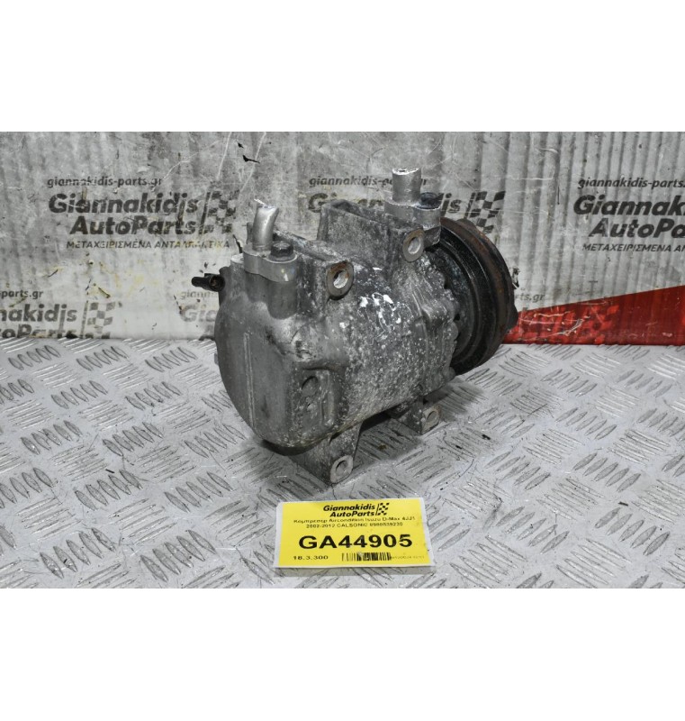Κομπρεσέρ Aircondition Isuzu D-Max 4JJ1 2002-2012 CALSONIC 8980839230