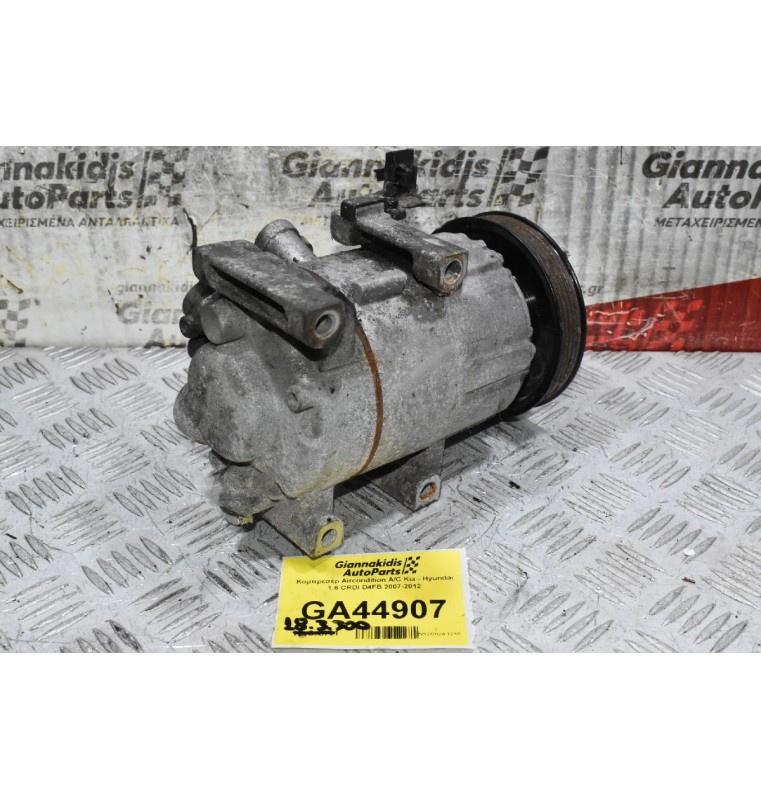 Κομπρεσέρ Aircondition A/C Kia - Hyundai 1.6 CRDI D4FB 2007-2012