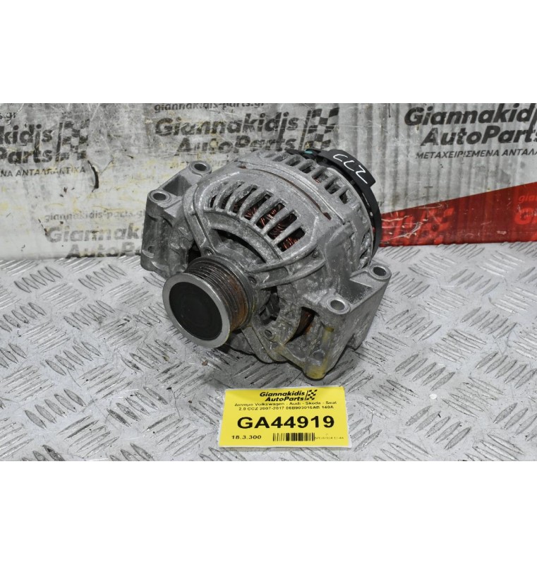 Δυναμό Volkswagen - Audi - Skoda - Seat  2.0 CCZ 2007-2017 06B903016AB 140A