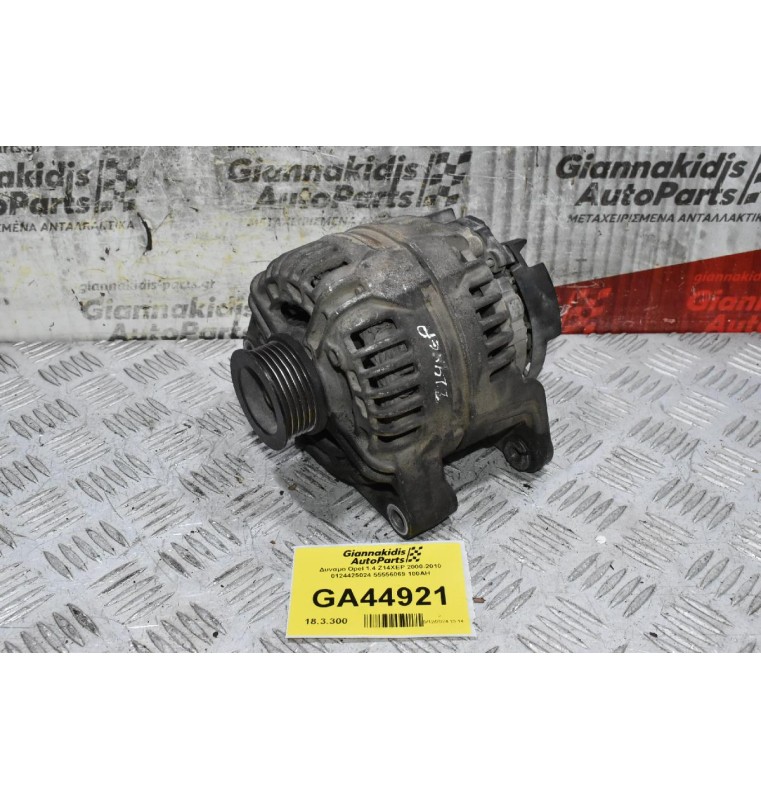 Δυναμό Opel 1.4 Z14XEP 2000-2010 0124425024 55556069 100AH
