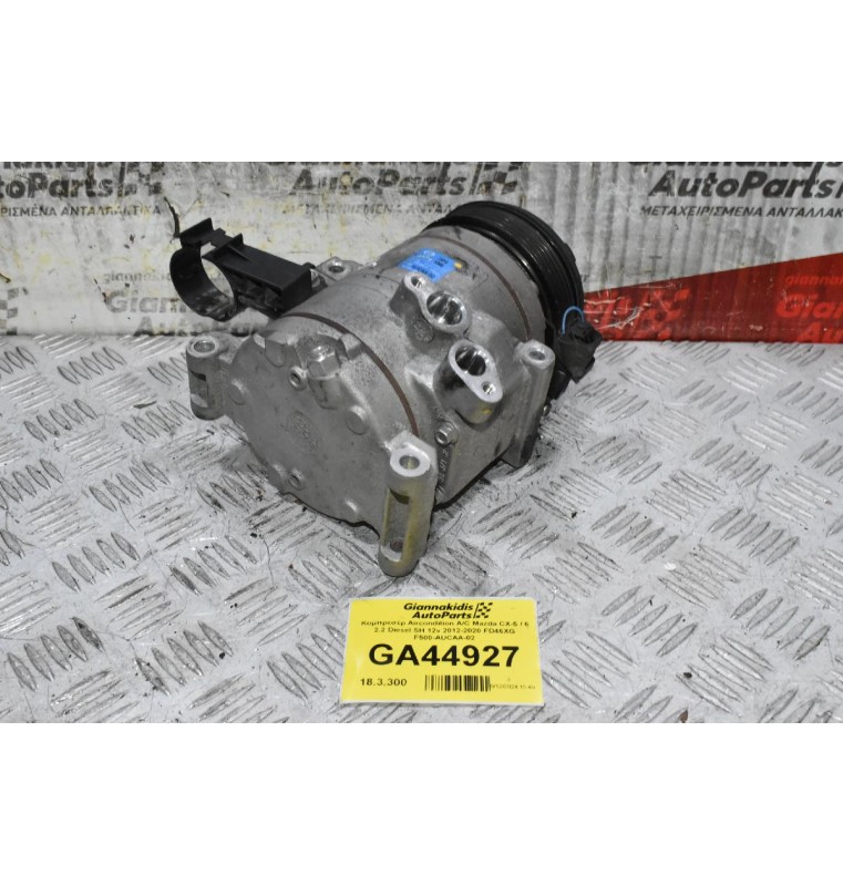Κομπρεσέρ Aircondition A/C Mazda CX-5 / 6 2.2 Diesel SH 12v 2012-2020 FD46XG F500-AUCAA-02