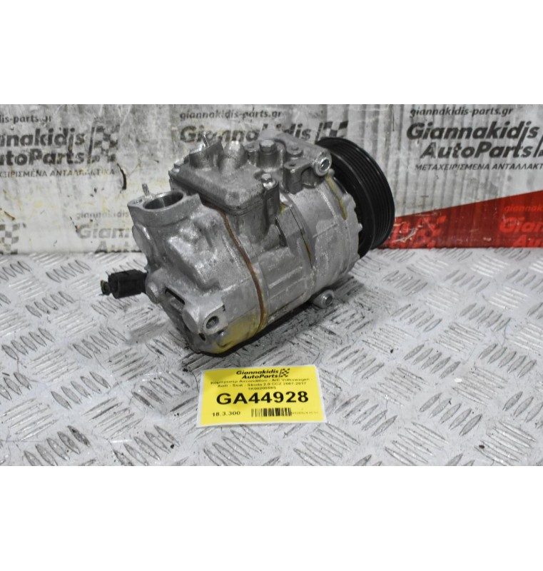 Κομπρεσέρ Aircondition - A/C Volkswagen - Audi - Seat - Skoda 2.0 CCZ 2007-2017 1Κ0820859S