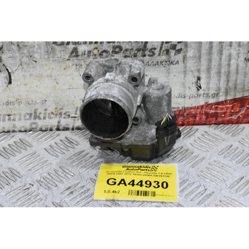 Πεταλούδα Γκαζιού Kia - Hyundai 1.6 CRDI D4FB 2007-2012 35100-2Α900 5WY9174E
