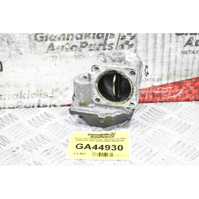 Πεταλούδα Γκαζιού Kia - Hyundai 1.6 CRDI D4FB 2007-2012 35100-2Α900 5WY9174E