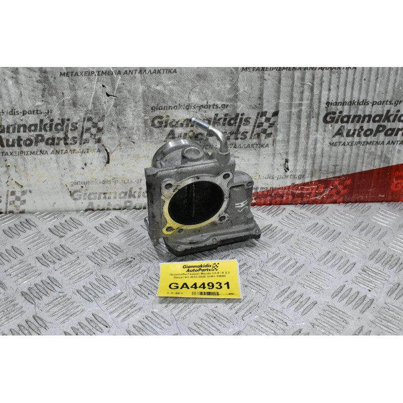 Πεταλούδα Γκαζιού Mazda CX-5 / 6 2.2 Diesel SH 2012-2020 SH01-136B0