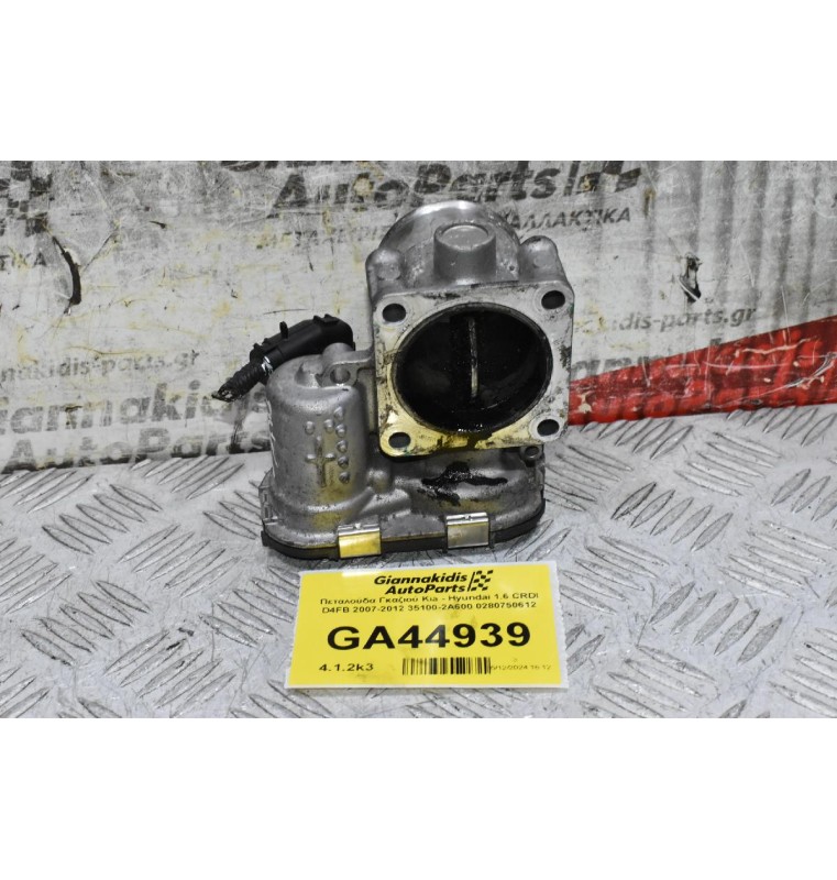 Πεταλούδα Γκαζιού Kia - Hyundai 1.6 CRDI D4FB 2007-2012 35100-2Α600 0280750612