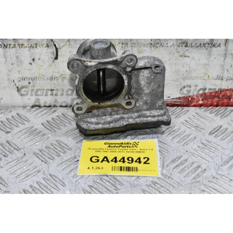 Πεταλούδα Γκαζιού Toyota Yaris - Auris 1.4 D4D 1ND 2005-2012 26100-0N030