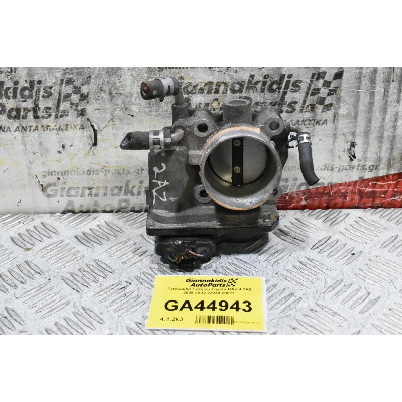 Πεταλούδα Γκαζιού Toyota RAV 4 2AZ 2005-2012 22030-28071