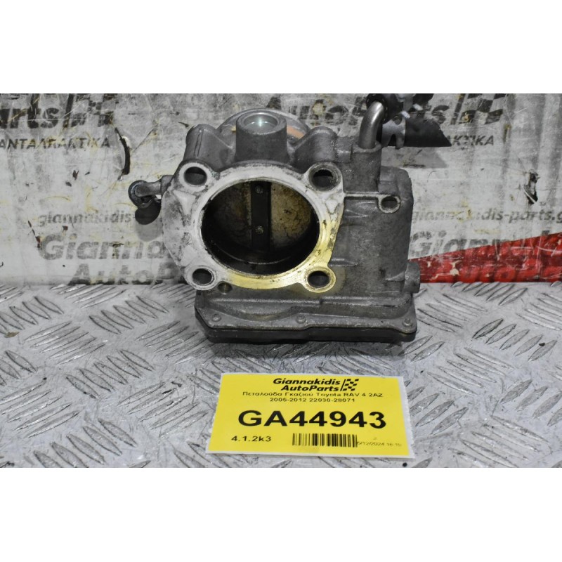 Πεταλούδα Γκαζιού Toyota RAV 4 2AZ 2005-2012 22030-28071