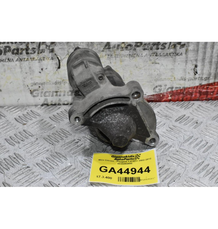 Μίζα Citroen - Peugeot 1.4 KFV 2002-2012 9633292480