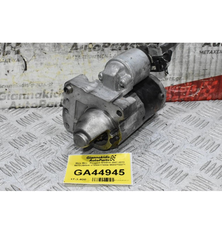 Μίζα Pegeuot 308 508 3008 207 / Citroen C4 C3 DS3 DS4 THP 5FT 5FX 1.6 1.4 2006-2018 V75500178004 M000T32271 (Mini Cooper Countryman Paceman)