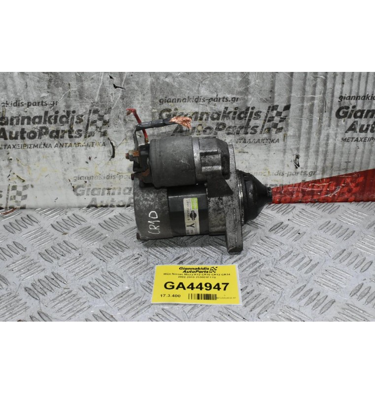 Μίζα Nissan Micra K12 CR10 CR12 CR14 2002-2010 233001F77B