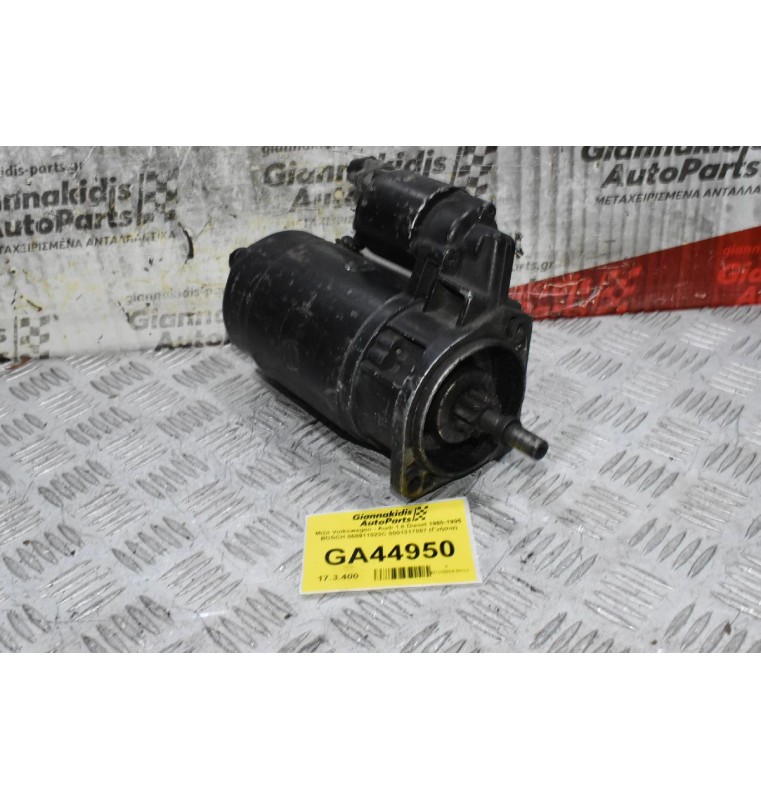 Μίζα Volkswagen - Audi 1.6 Diesel 1980-1995 BOSCH 068911023C 0001317007 (Γνήσια)
