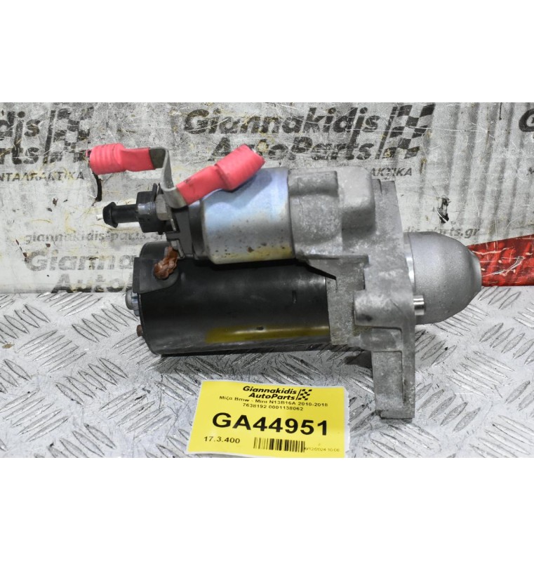 Μίζα Bmw F20 F30 - Mini N13B16A 2010-2018 7638192 0001138062 (Γνήσια)