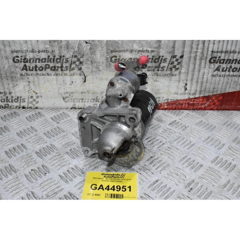Μίζα Bmw F20 F30 - Mini N13B16A 2010-2018 7638192 0001138062 (Γνήσια)