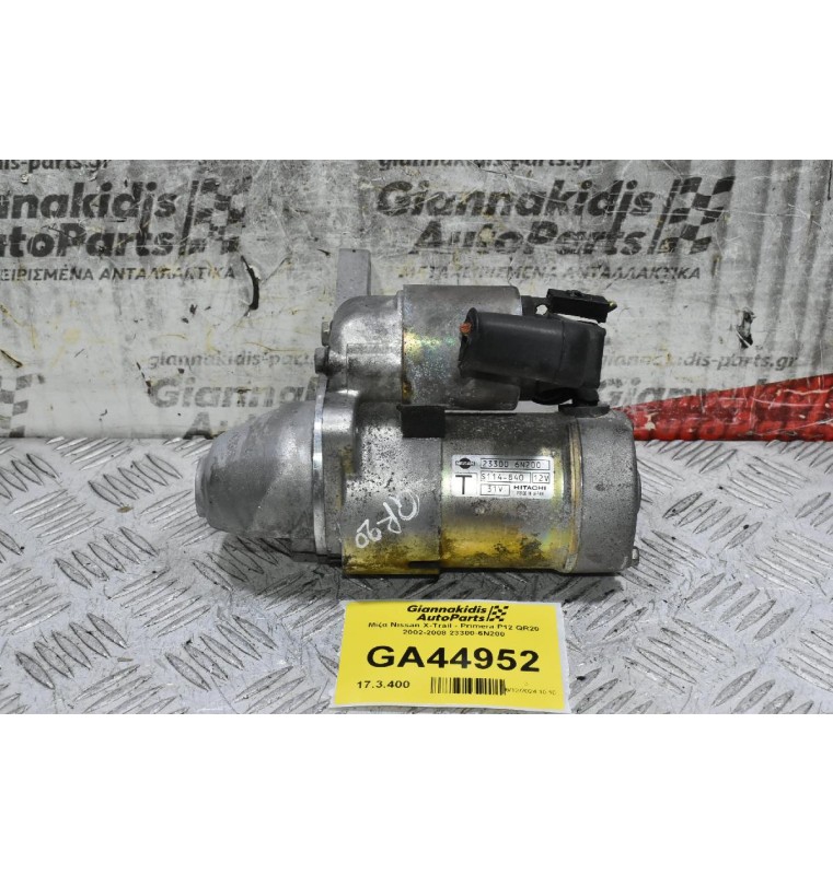 Μίζα Nissan X-Trail - Primera P12 QR20 2002-2008 23300-6Ν200