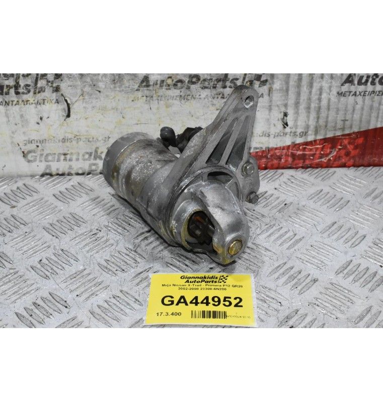 Μίζα Nissan X-Trail - Primera P12 QR20 2002-2008 23300-6Ν200