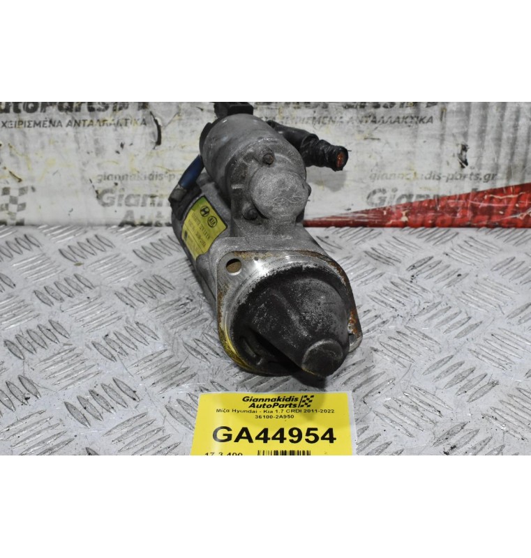 Μίζα Hyundai - Kia 1.7 CRDI 2011-2022 36100-2A950