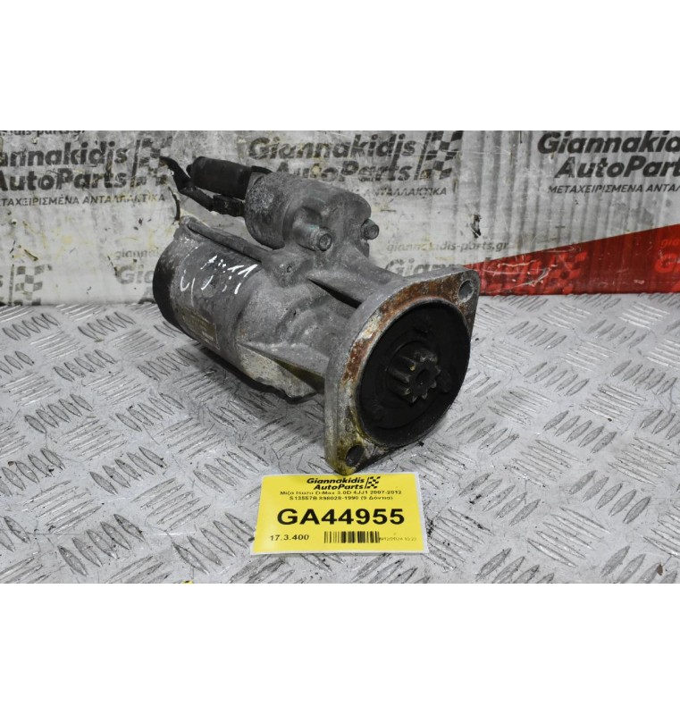 Μίζα Isuzu D-Max 3.0D 4JJ1 2007-2012 S13557B 898028-1990 (9 Δόντια)