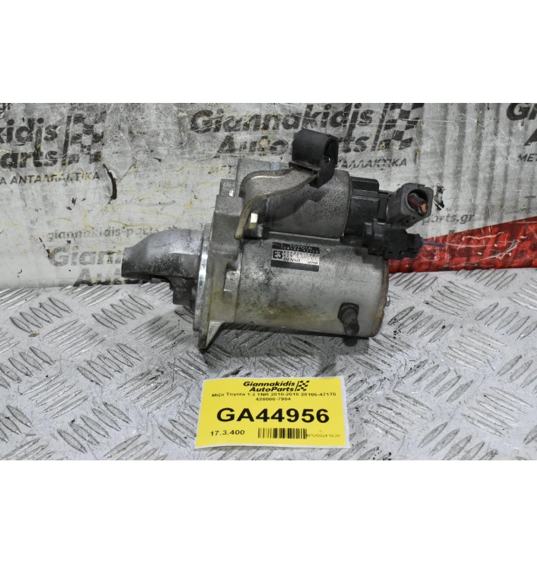 Μίζα Toyota 1.3 1NR 2010-2018 28100-47170 428000-7904