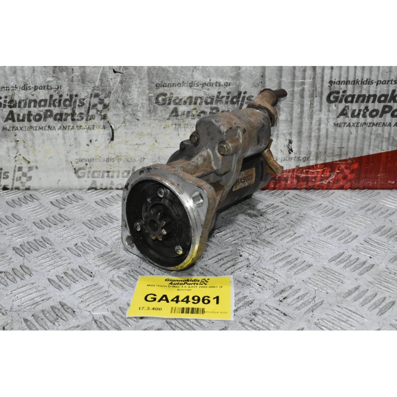 Μίζα Isuzu D-Max 3.0 4JH1 2002-2007 (9 Δόντια)