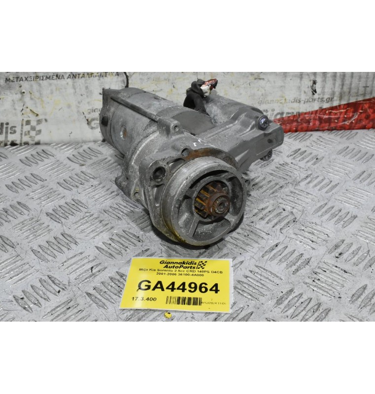Μίζα Kia Sorento 2.5cc CRD 140PS D4CB 2001-2006 36100-4A000 (10 Δόντια)