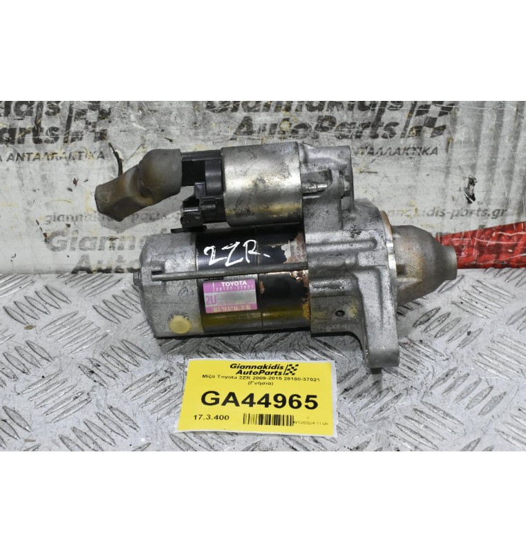Μίζα Toyota 2ZR 2009-2015 28100-37021 (Γνήσια)