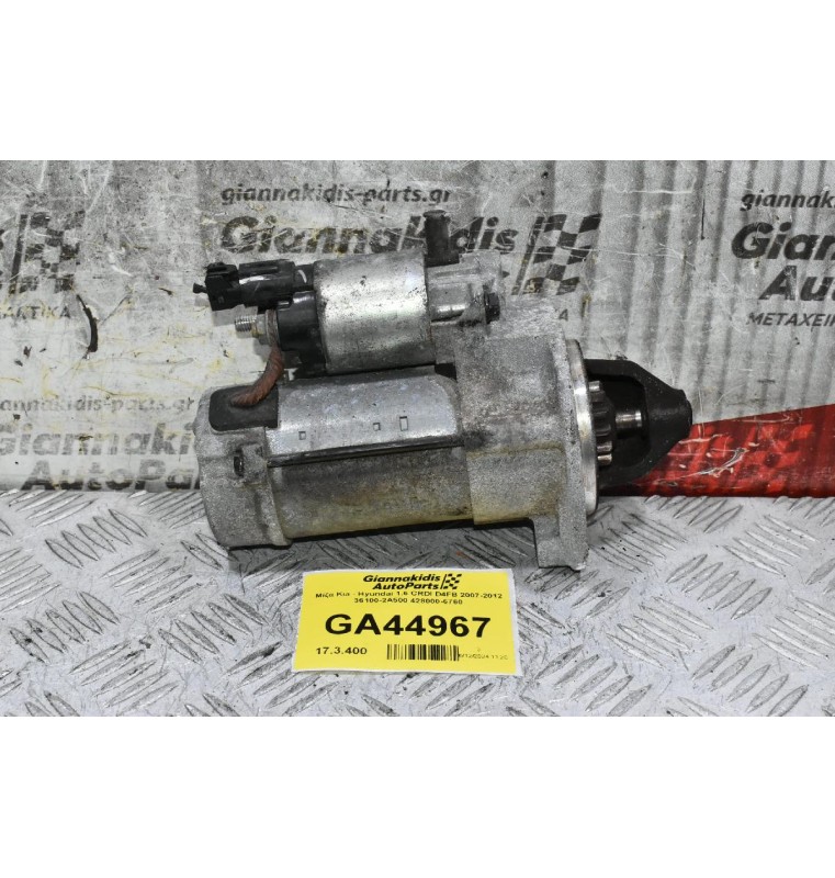 Μίζα Kia - Hyundai 1.6 CRDI D4FB 2007-2012 36100-2A500 428000-6760