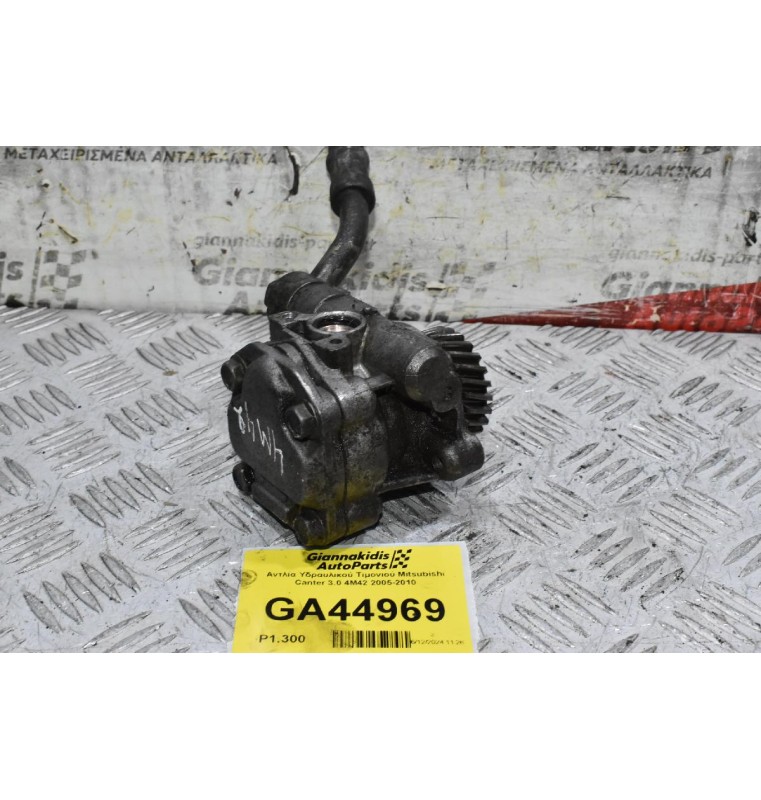 Αντλία Υδραυλικού Τιμονιού Mitsubishi Canter 3.0 4M42 2005-2010