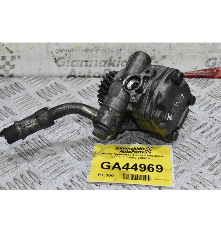 Αντλία Υδραυλικού Τιμονιού Mitsubishi Canter 3.0 4M42 2005-2010