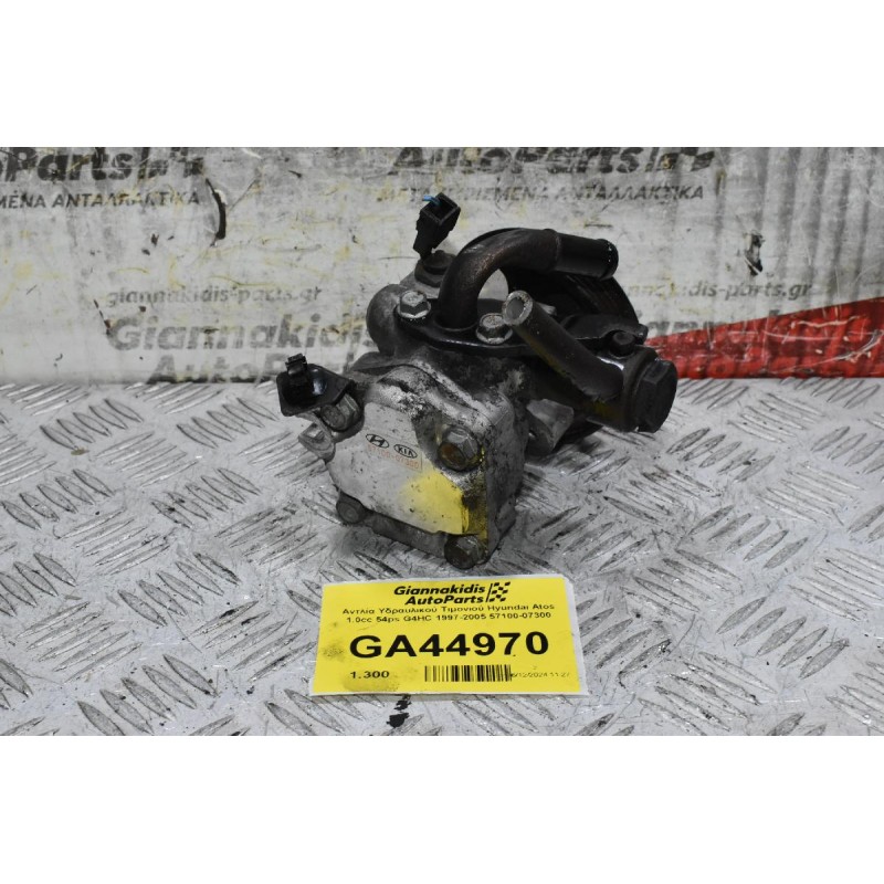 Αντλία Υδραυλικού Τιμονιού Hyundai Atos 1.0cc 54ps G4HC 1997-2005 57100-07300