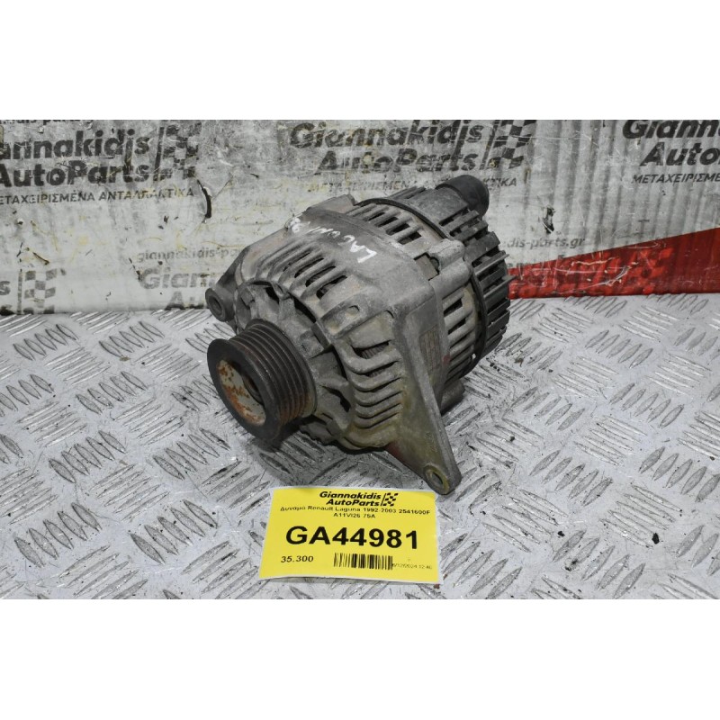 Δυναμό Renault Laguna 1992-2003 2541600F A11VI26 75A