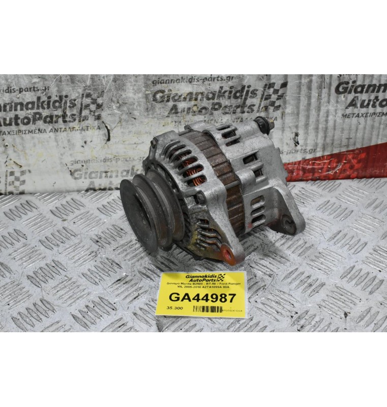 Δυναμό Mazda B2500 - BT-50 / Ford Ranger WL 2005-2010 A2TA1099A 80A