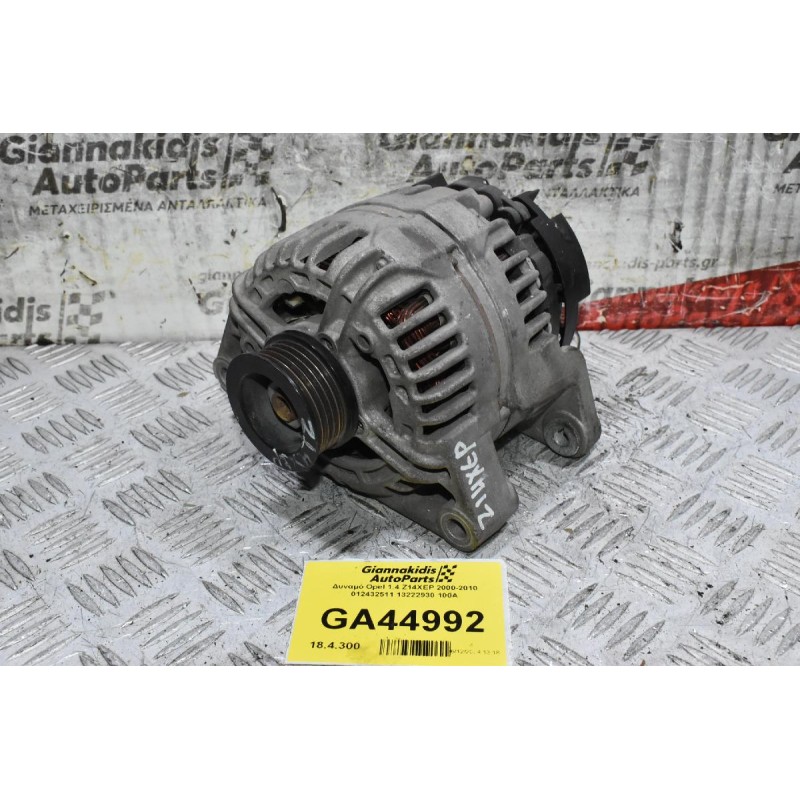 Δυναμό Opel Corsa Astra 1.4 Z14XEP 2000-2010 012432511 13222930 100A