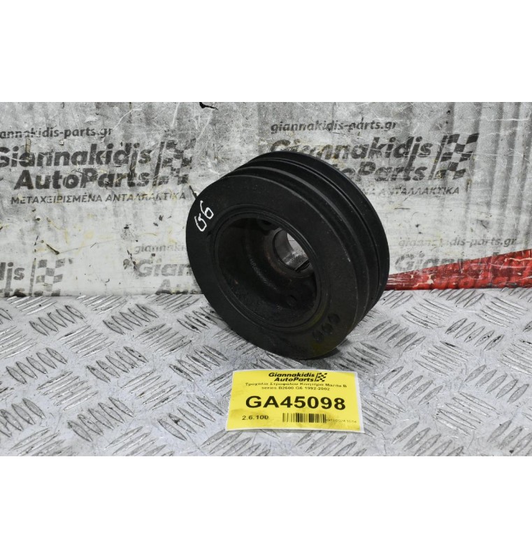 Τροχαλία Στροφάλου Κινητήρα Mazda B series B2600 G6 1992-2002