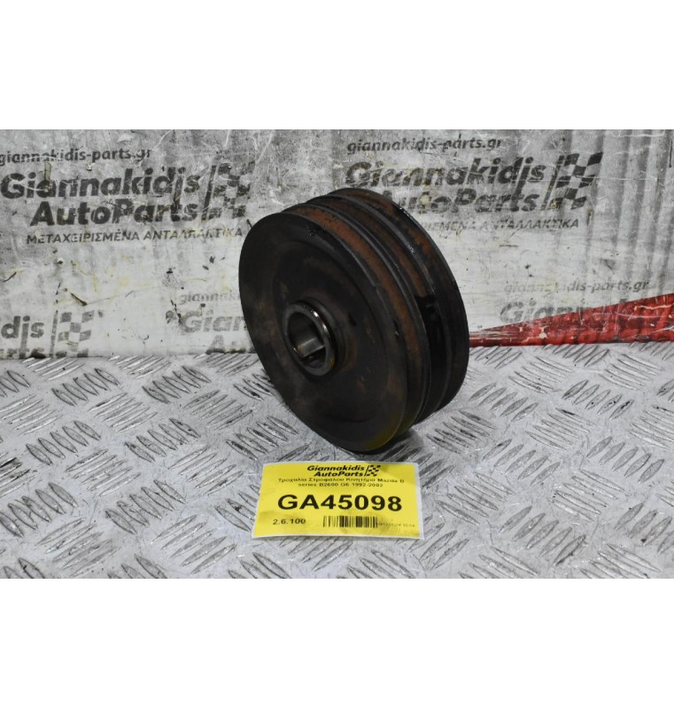 Τροχαλία Στροφάλου Κινητήρα Mazda B series B2600 G6 1992-2002