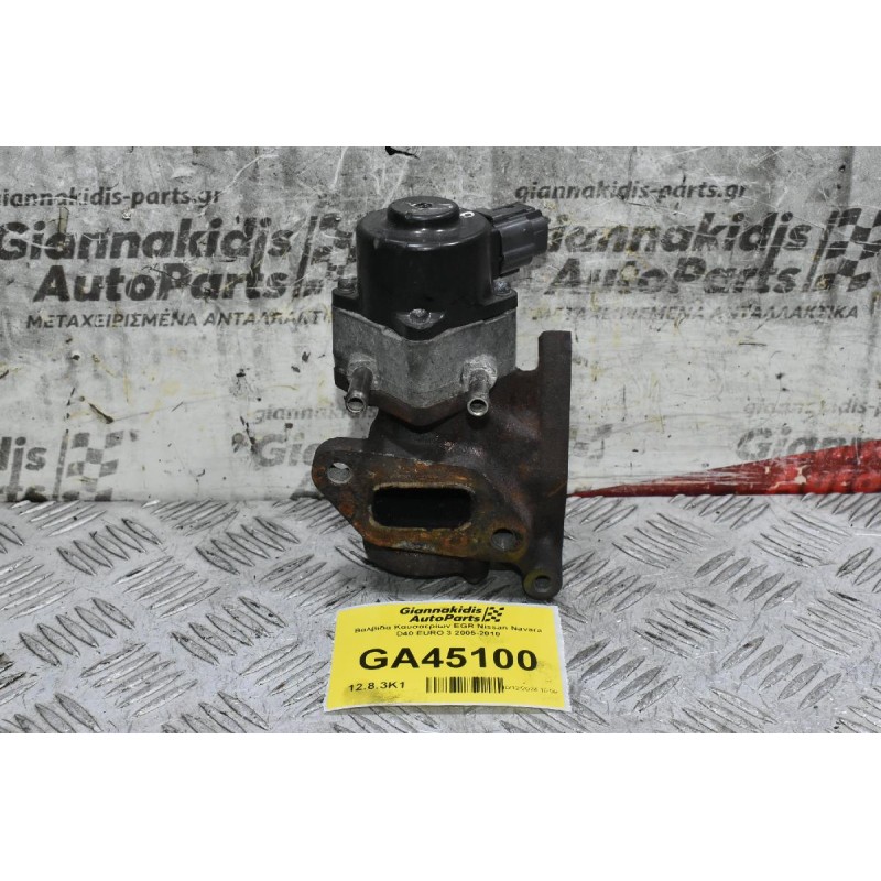 Βαλβίδα Καυσαερίων EGR Nissan Navara D40 EURO 3 2005-2010
