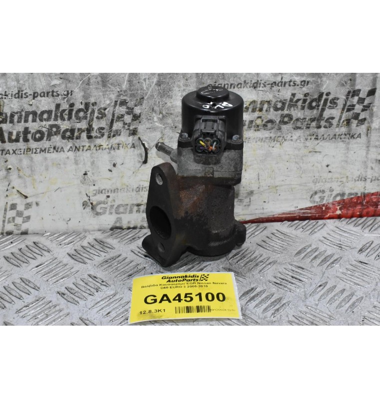 Βαλβίδα Καυσαερίων EGR Nissan Navara D40 EURO 3 2005-2010