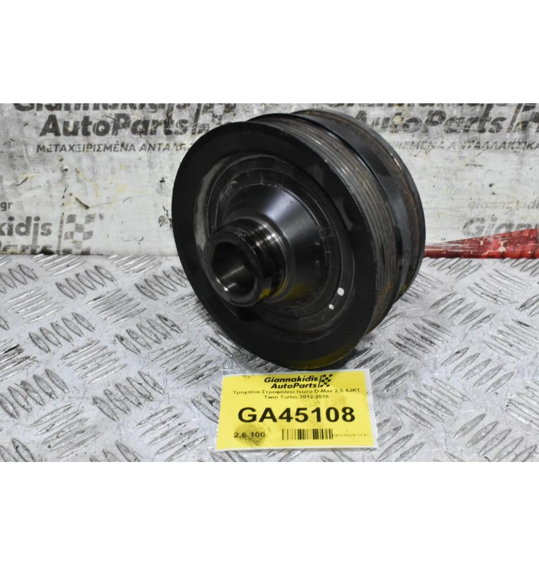 Τροχαλία Στροφάλου Isuzu D-Max 2.5 4JK1 Twin Turbo 2007-2018