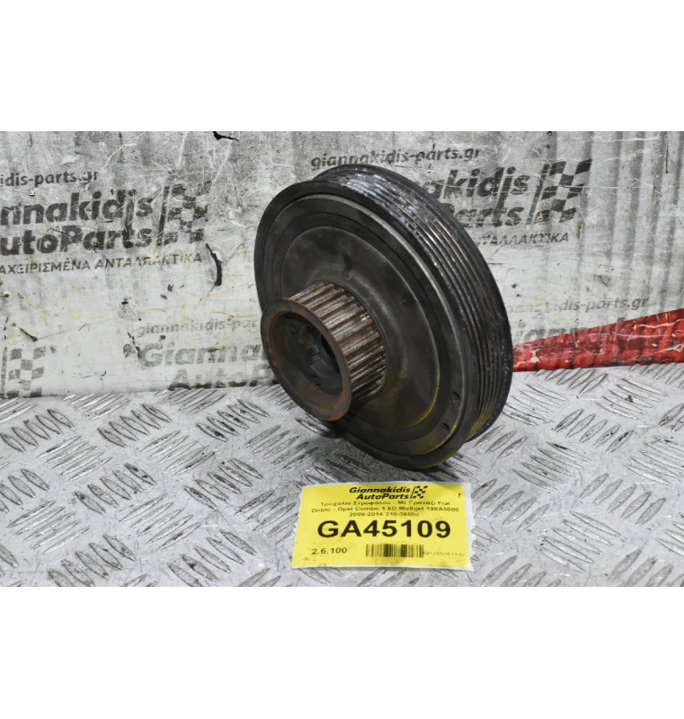Τροχαλία Στροφάλου - Με Γρανάζι Fiat Doblo - Opel Combo 1.6D Multijet 198A3000 2009-2014 310-360hz
