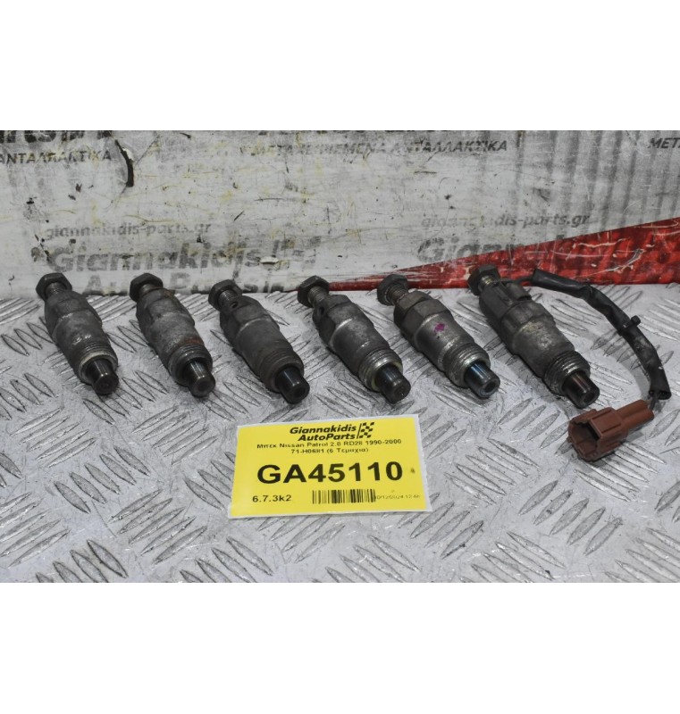 Μπέκ Nissan Patrol 2.8 RD28 1990-2000 71-H0681 (6 Τεμαχια)